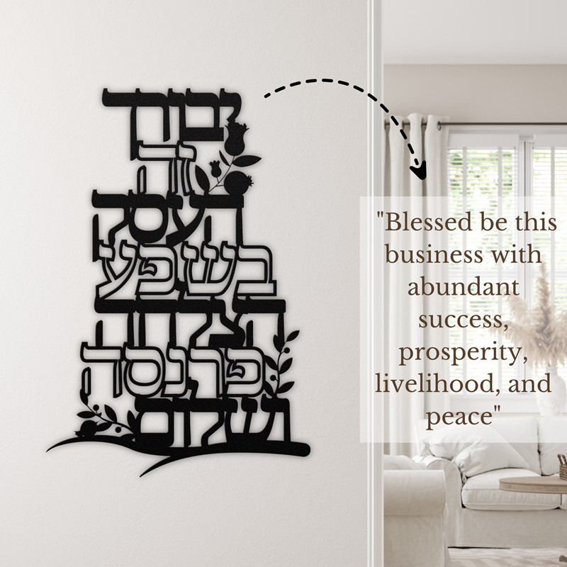 Birkat Israeli Hebrew vinyl wa - Home Decor Vinyl Flooring recension och pris